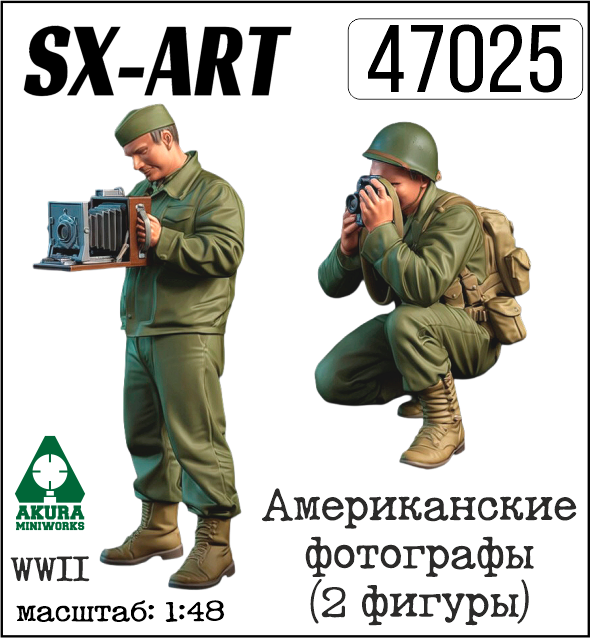 Addition (resin) 1/48 American WWII Photographers (2 figures) (SX-Art)