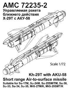 Additions (3D resin printing) 1/72 Aircraft guided missile Kh-29T with launcher AKU-58 (Advanced Modeling) 