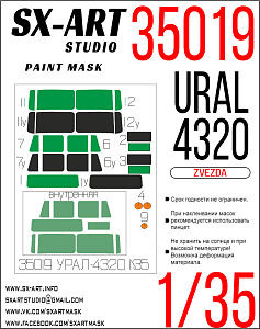 Paint Mask 1/35 URAL-4320 (Zvezda)