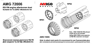 Additions (3D resin printing) 1/72 Afterburner of the RD-7M engine of the Tu-22K airplane (Amigo Models)