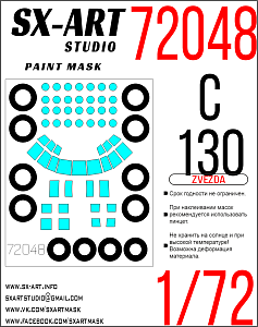 Paint Mask 1/72 C-130 (Zvezda)