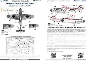 Paint Mask 1/48 Bf 109 F-1/2 (Early paint scheme WNF, Mtt. Regensburg) (Colibri Decals)