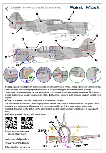 Paint Mask 1/72 P-40E Warhawk (Special Hobby) (Colibri Decals)