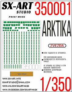 Paint Mask 1/350 Arktika (Zvezda)