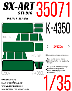 Paint Mask 1/35 К-4350 (Zvezda)