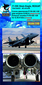 Additions (resin) 1/48 F-15K Slam Eagle (first batch) Exhaust Nozzles engine F-110-GE-129 (closed) for G.W.H.
