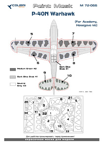 Paint Mask 1/72 P-40N Warhawk (Academy,Hasegava) (Colibri Decals)