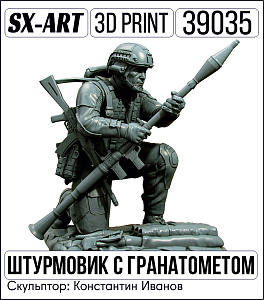 Addition (resin) 1/35 Assault aircraft with a grenade launcher (SX-Art)
