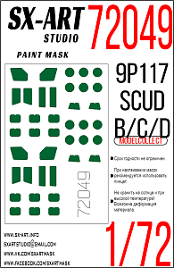 Paint Mask 1/72 9P117 Scud B/C/D (Modelcollect)