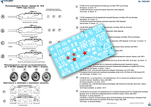 Decal 1/35 Т-34-85 factory 183. Part II (Colibri Decals)