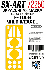 Paint Mask 1/72 F-105G Wild Weasel (Trumpeter)