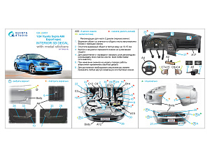 Toyota Supra A80 Export-spec 3D-Printed & coloured Interior on decal paper (Tamiya) (with metal sticker parts)