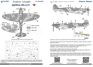Paint Mask 1/48 Spitfire Mk.I - V  -camouflage B (Colibri Decals)