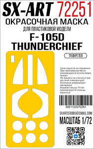 Paint Mask 1/72 F-105D Thunderchief (Trumpeter)