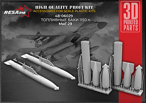 Additions (3D resin printing) 1/48 MiG-29 - (fuel tanks 1150 L) (RESArm)