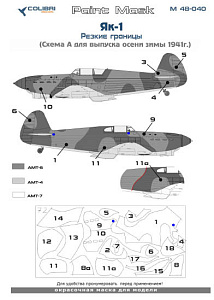 Paint Mask 1/48 Yak-1 Sharp borders. Scheme A - autumn 1941 (Colibri Decals)