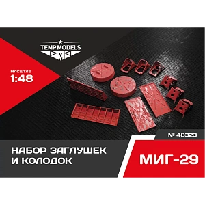 Additions (3D resin printing) 1/48 SET OF PLUGS AND PADS FOR MiG-29 (Temp Models)