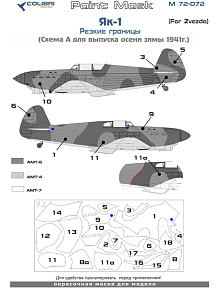 Paint Mask 1/72 Yak-1 Sharp borders. Scheme A- autumn 1941 (Zvezda) (Colibri Decals)