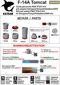 Additions (resin) 1/48 F-14A Tomcat Exhaust Nozzles P&W TF-30-F-414 (varied) for GWH New