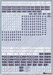 Decal 1/32 Additional identification marks of the Russian Air Force 2010 (Begemot)