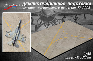 Exhibition stand fragment of the European Airfield (ScaleStand)
