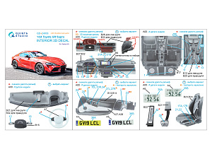 Toyota GR Supra Custom 3D-Printed & coloured Interior on decal paper (Tamiya) (with 3D-printed resin parts) 