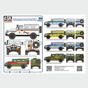 Decal 1/35 Set of decals for armored vehicle Tiger/SPM-2 (Demining, Militsiya/Politsiya/OMON) (ASK)