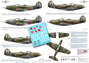 Decal 1/48 Airacobra MK 1/ P-39D/Р-400 in the North of the USSR (Colibri Decals)