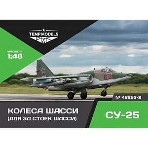 Additions (3D resin printing) 1/48 HIGHLY DETAILED WHEEL SET SU-25 3D (Temp Models)