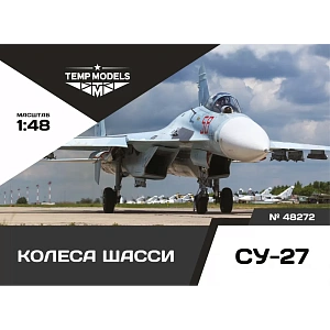 Additions (3D resin printing) 1/48 HIGHLY DETAILED WHEEL SET SU-27 (Temp Models)