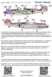 Paint Mask 1/72 Bf 109 F-2/F-4 early (paint scheme WNF) (Colibri Decals)