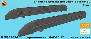 Additions (3D resin printing) 1/32 Thermal trap blocks BPV-50-60 2 pcs. set MIG-23/27t (KepModels)