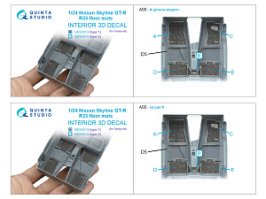 Nissan Skyline GT-R R33 floor mats, type 1 (Tamiya)