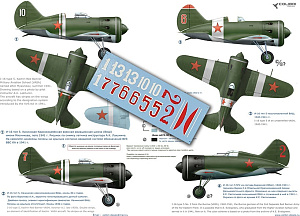 Decal 1/48 I-16 type 5 ( IN THE TRAINING UNITS) (Colibri Decals)