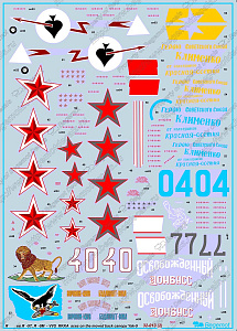 Decal 1/32 Yak-9T (Begemot)