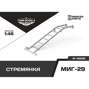 Additions (3D resin printing) 1/48 STEPLADDER FOR MIG-29 (Temp Models)