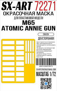 Paint Mask 1/72 M65 Atomic Annie Gun (Dragon) two-sided