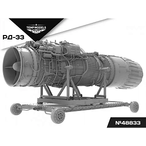 Additions (3D resin printing) 1/48 ENGINE RD-33 (Temp Models)