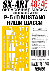 Paint Mask 1/48 P-51D Mustang chassis niches (Meng)