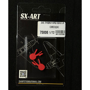Niche plugs 1/72 for I-16 (Zvezda)