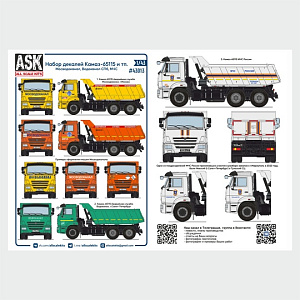 Decal 1/43 Set of decals Kamaz-65115 and others. (Mosvodokanal, Vodokanal SPb, EMERCOM of Russia) (ASK)