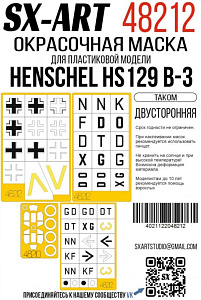 Paint Mask 1/48 Henschel Hs129 B-3 double-sided + identification marks (Takom)  (SX-Art)