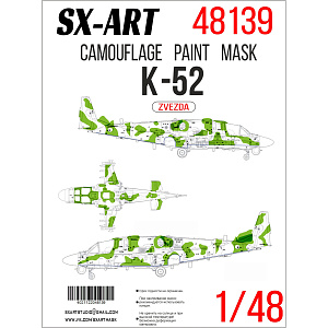 Painting Mask 1/48 Ka-52 serial camouflage (SX-ART)