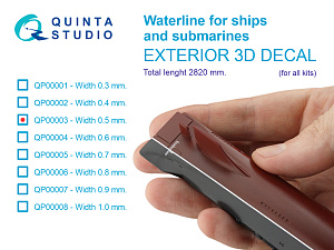 Waterline for ships and submarines. Width 0.5 mm, length 2820 mm.  (for all kits)