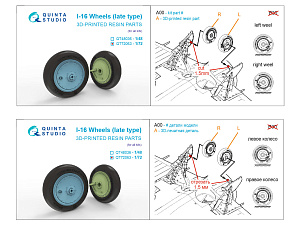 I-16 Wheels (late type) (for all kits)