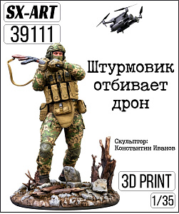 Addition (resin) 1/35 An attack aircraft fends off a drone (SX-Art)