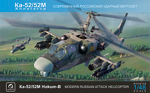 Scale model kit 1/48 Ka-52/52M (Quinta Models)