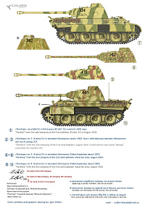 Decal 1/72 Pz.Kpfw.V Panter Ausf. D Battle of Kursk1943 - Part I (Colibri Decals)