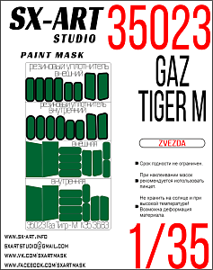 Paint Mask 1/35 GAZ “TIGR-M” (Zvezda)