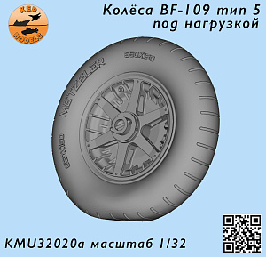 Additions (3D resin printing) 1/32 Bf-109 type 5 wheels 1 set under load (KepModels) 